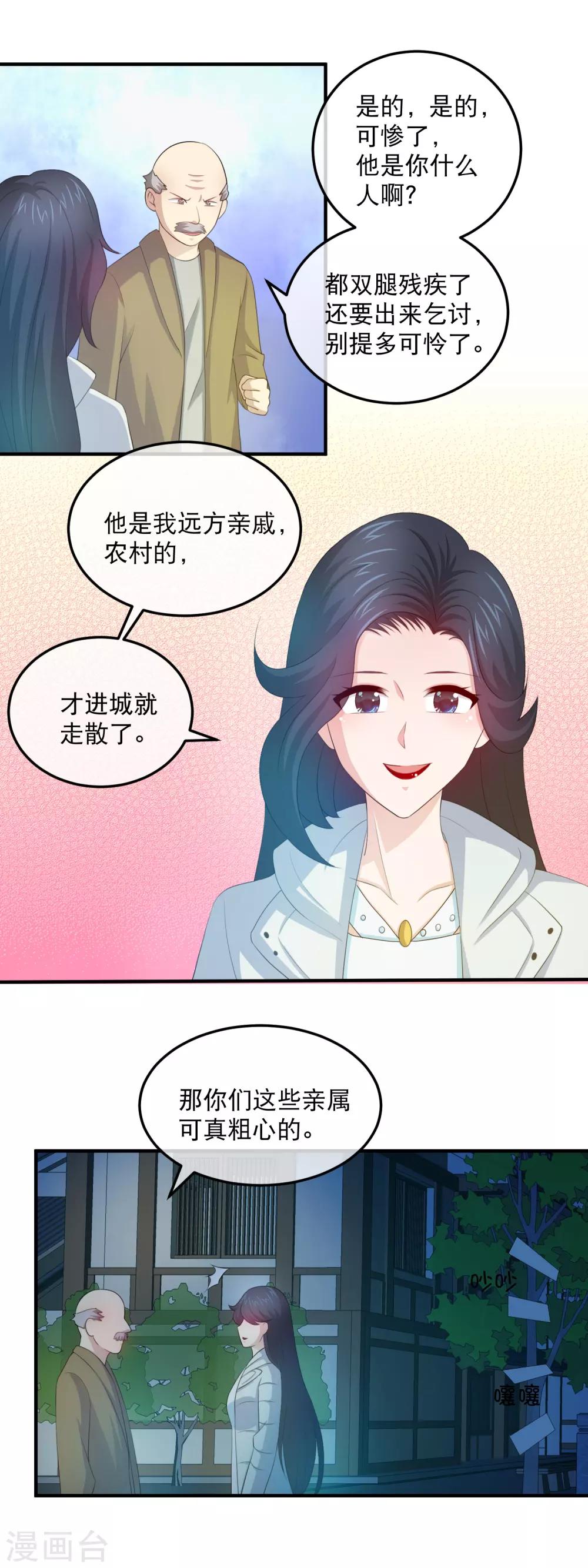 第153话 林昊之死-第155话