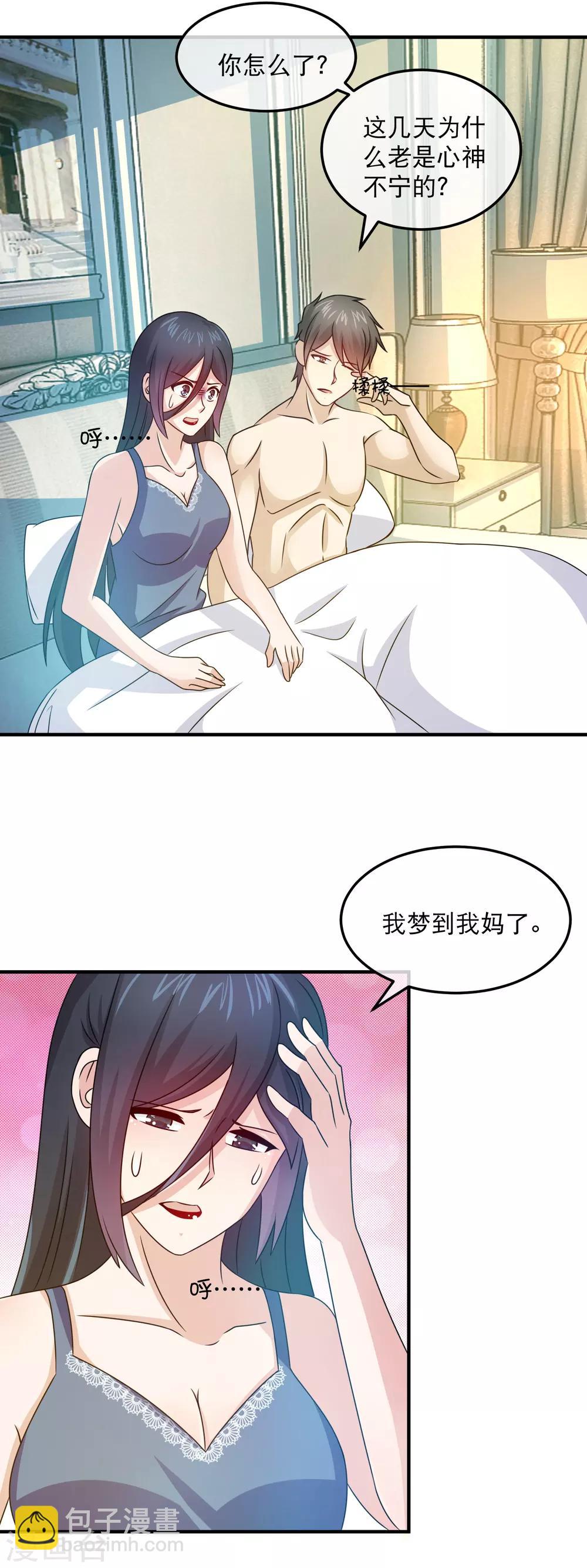第153话 林昊之死-第155话