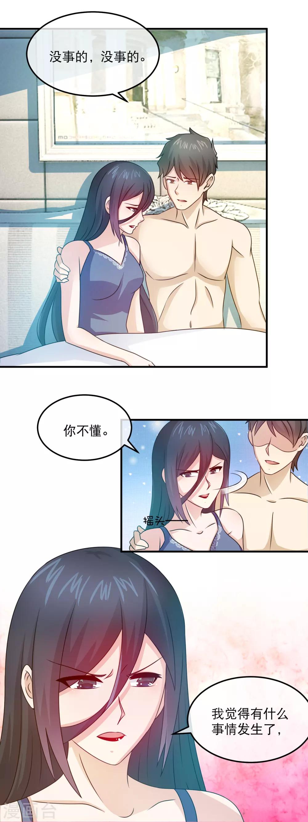 第153话 林昊之死-第155话