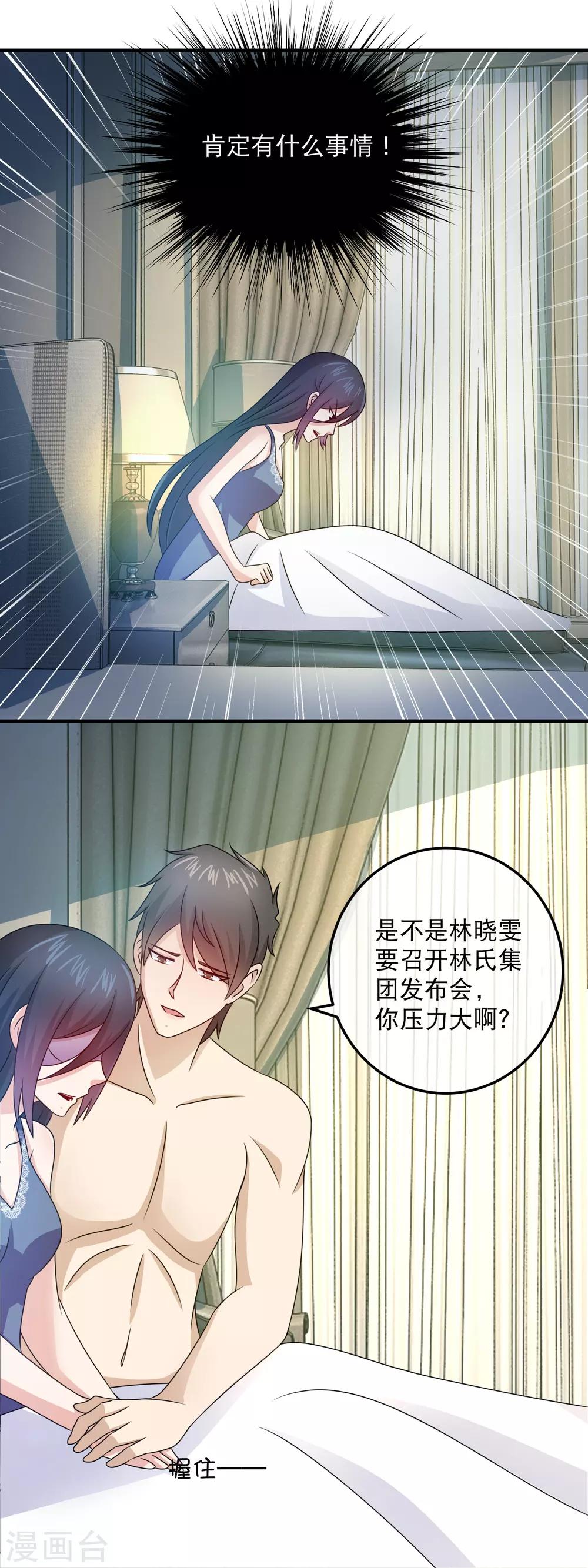 第153话 林昊之死-第155话