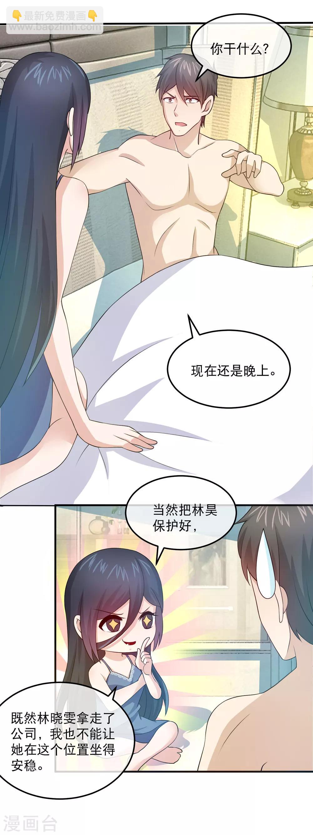 第153话 林昊之死-第155话