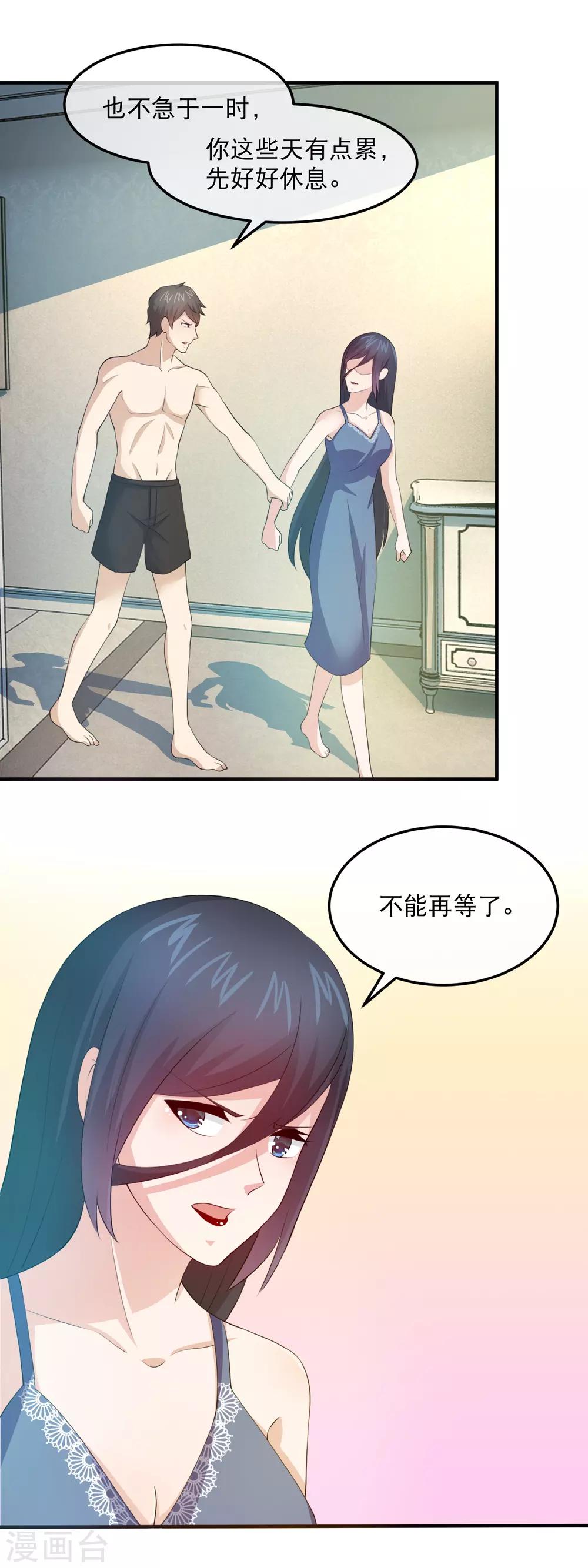 第153话 林昊之死-第155话