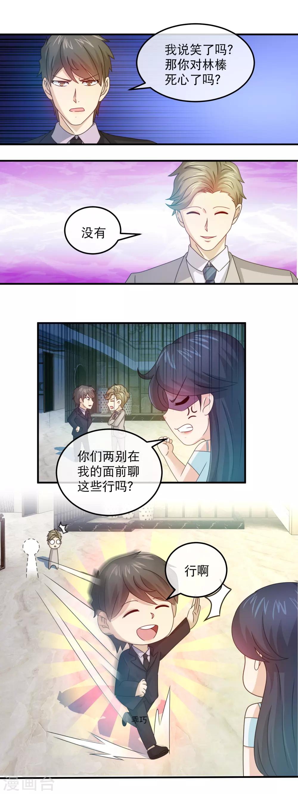 第155话 林晓雯作死-第157话