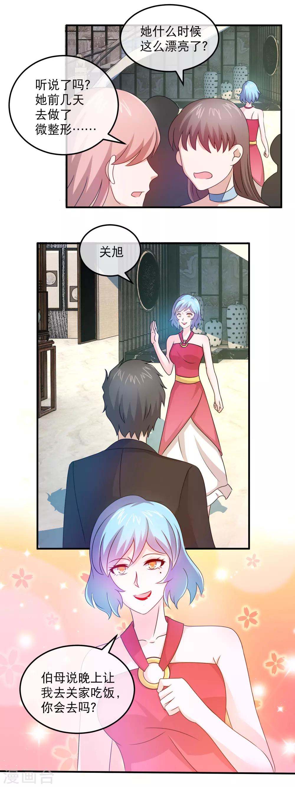 第155话 林晓雯作死-第157话