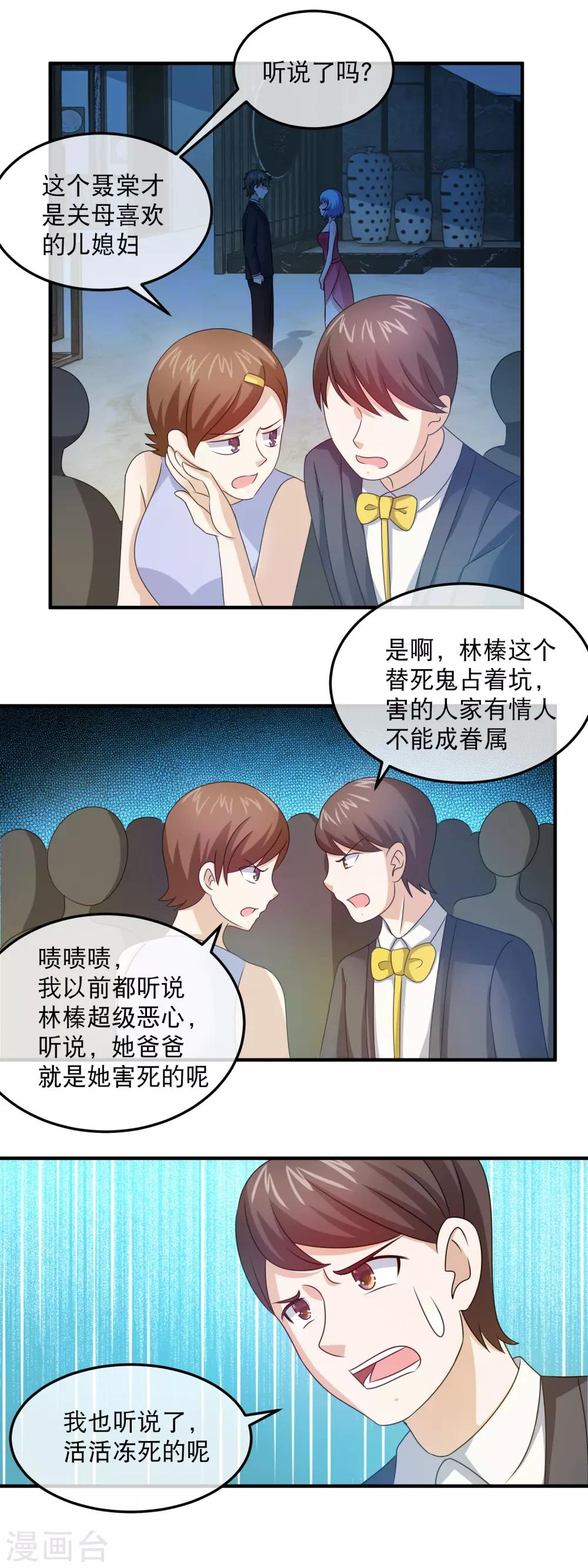 第155话 林晓雯作死-第157话
