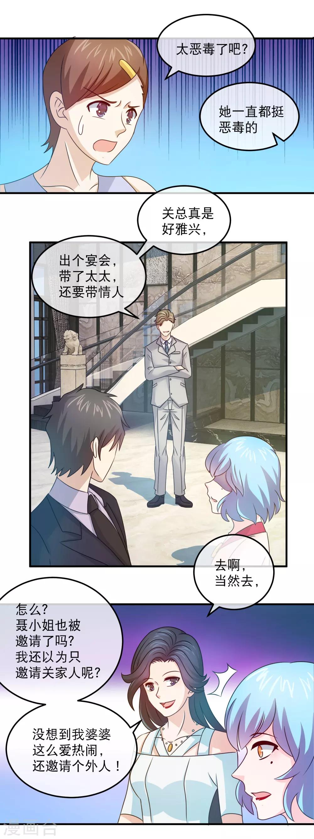 第155话 林晓雯作死-第157话