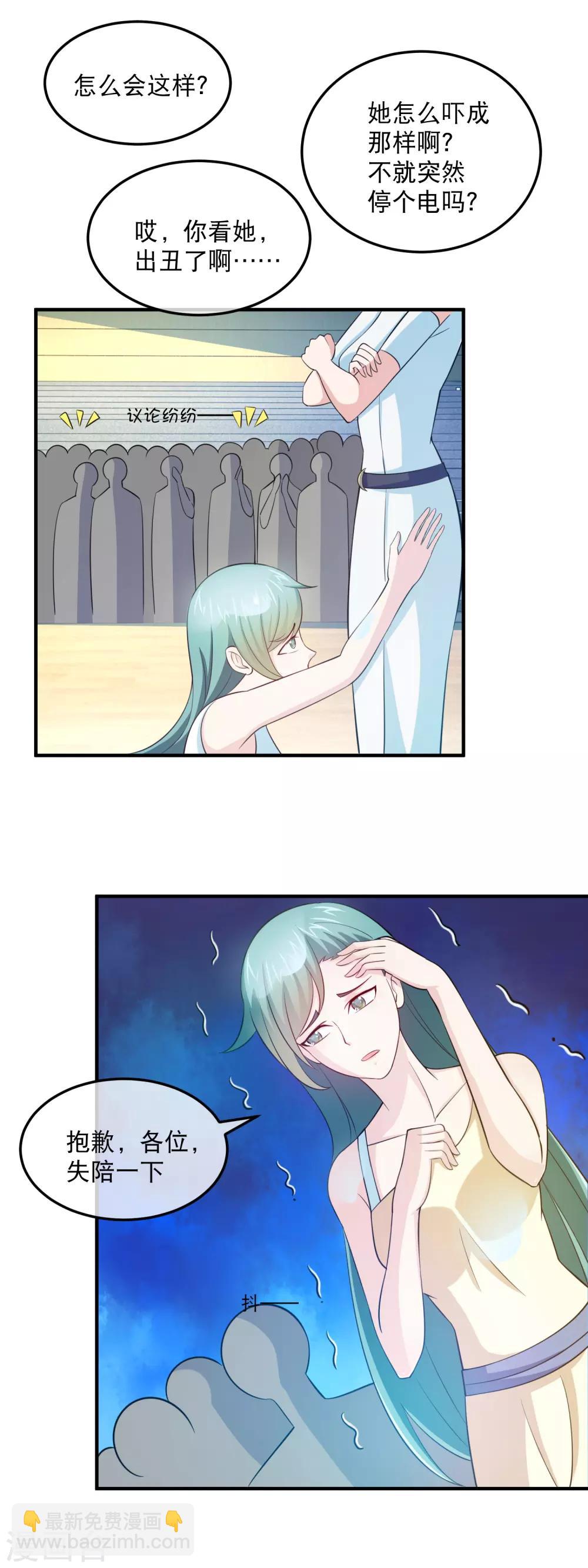 第155话 林晓雯作死-第157话