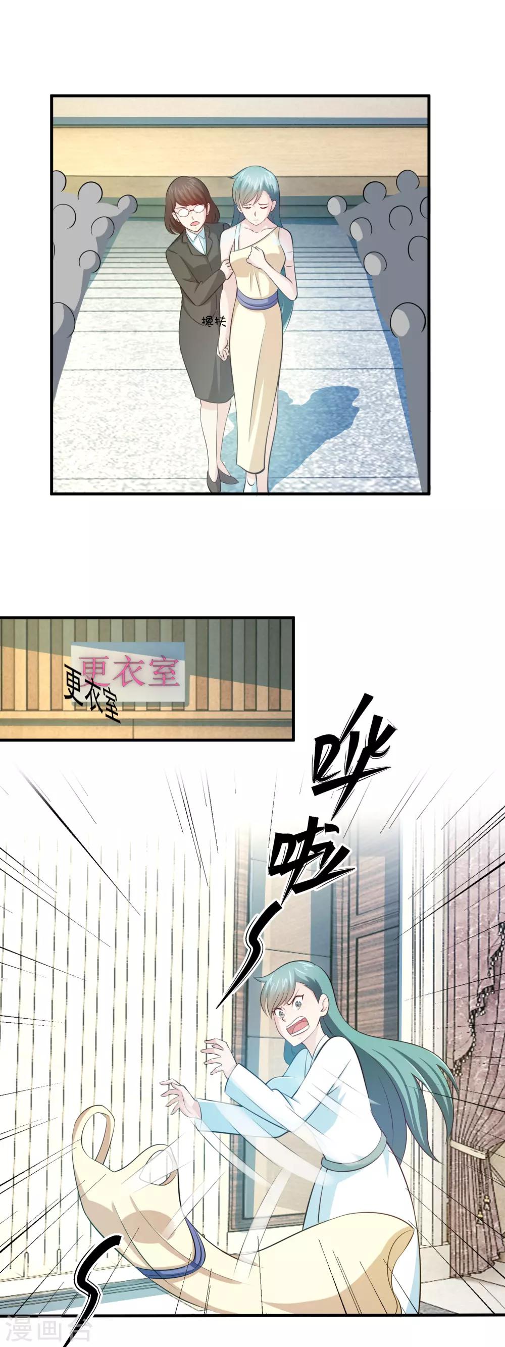 第155话 林晓雯作死-第157话