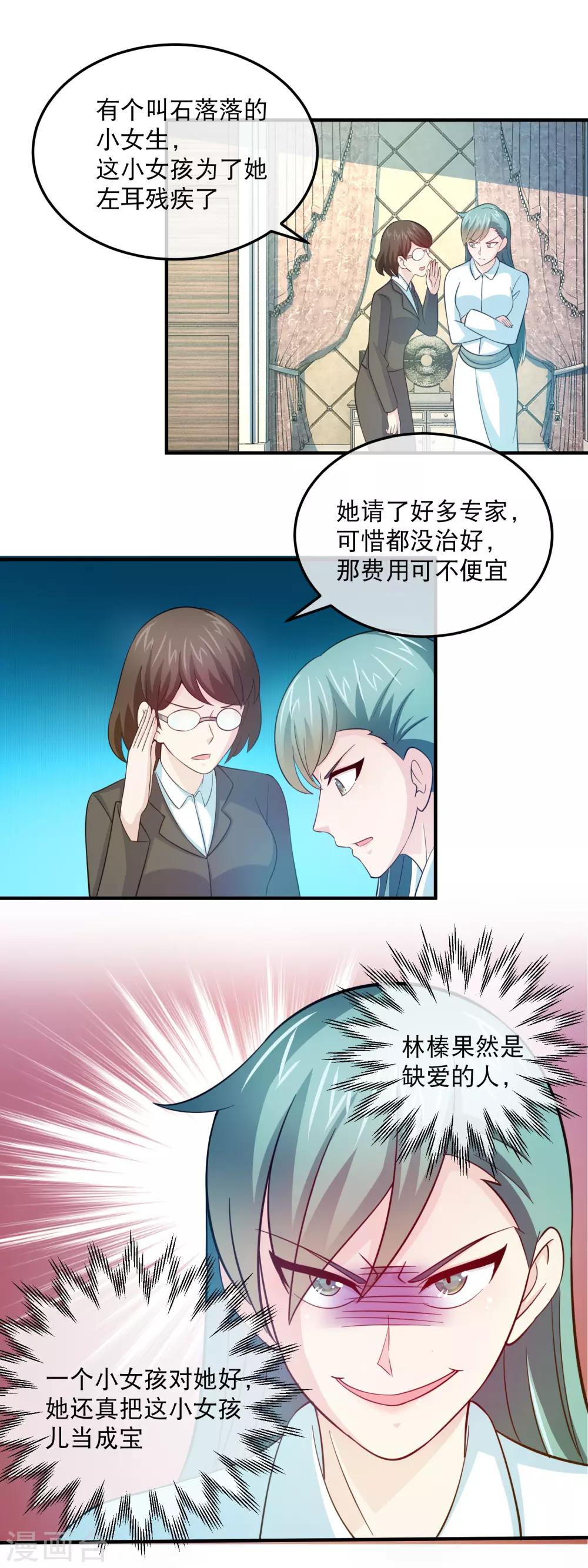 第155话 林晓雯作死-第157话