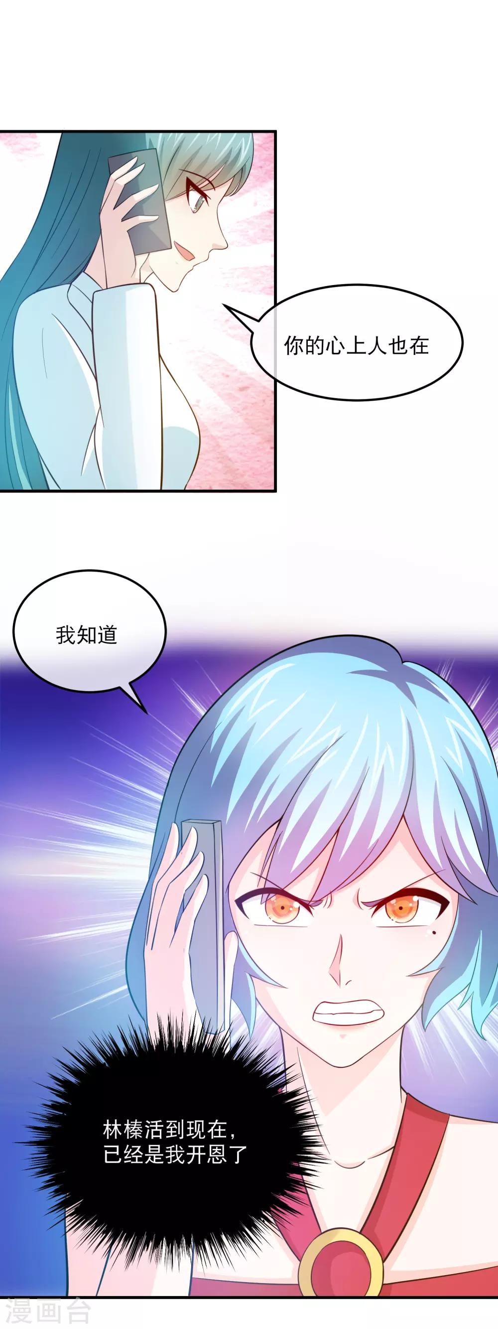 第155话 林晓雯作死-第157话