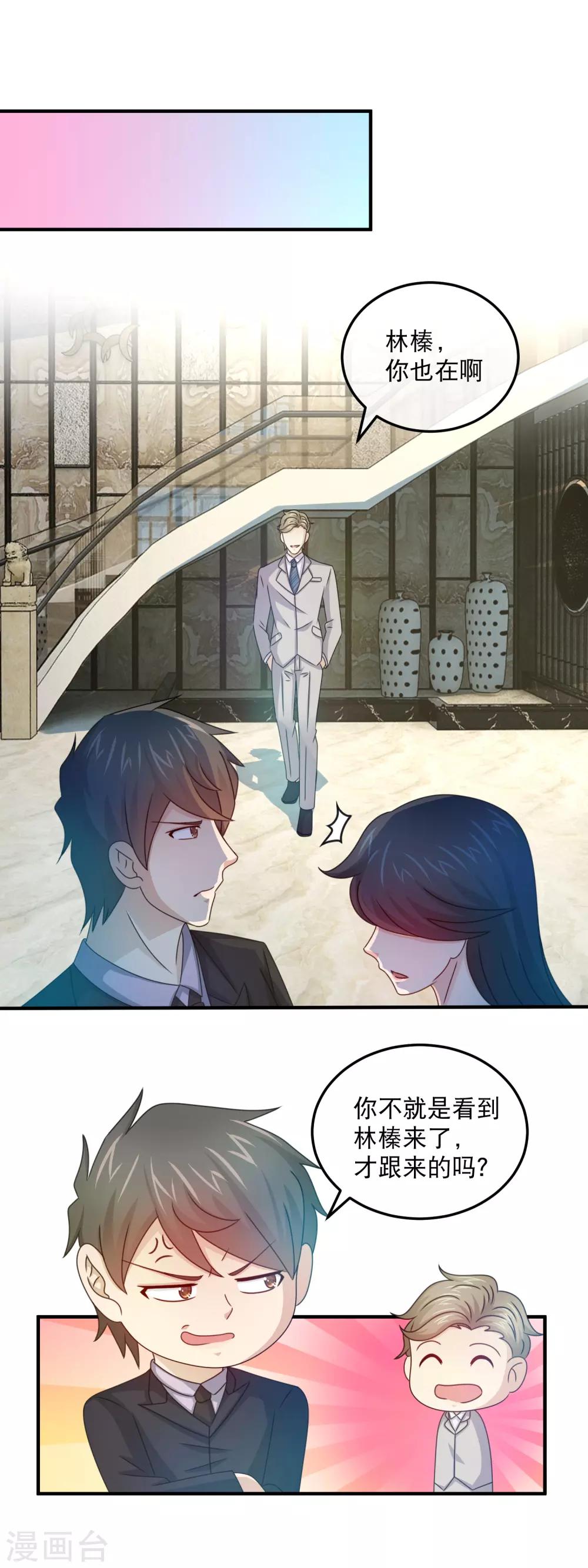 第155话 林晓雯作死-第157话