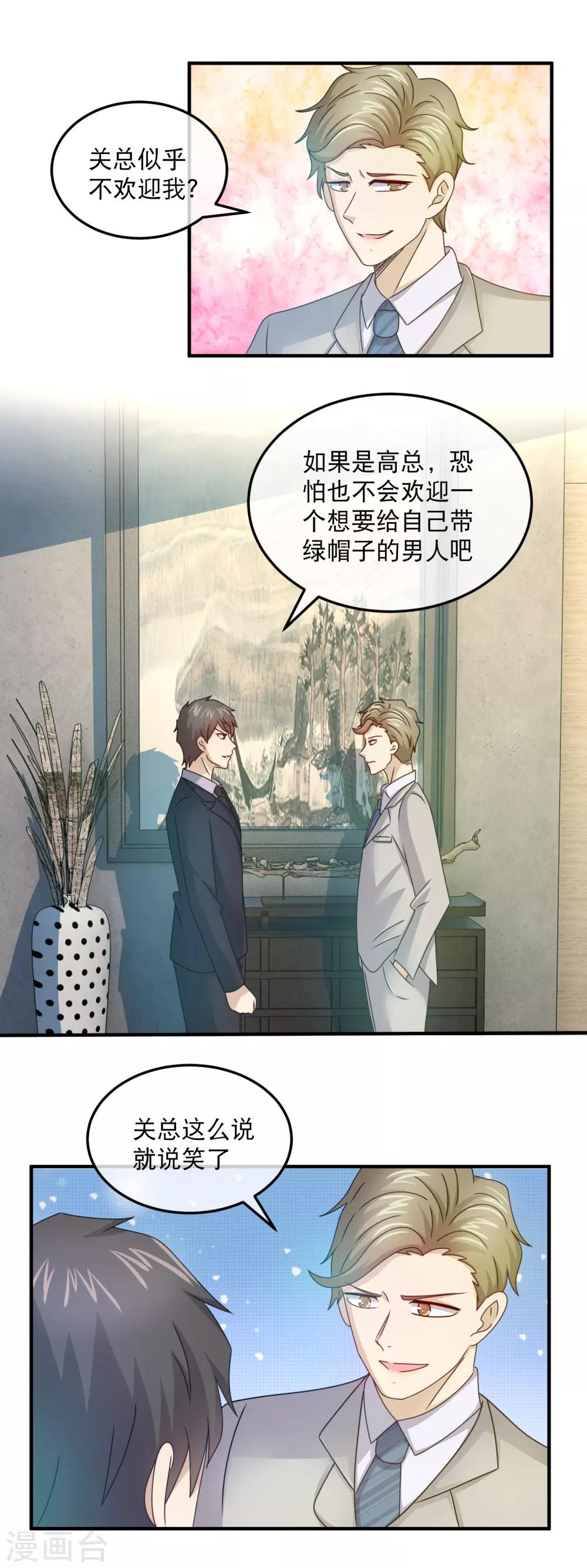第155话 林晓雯作死-第157话