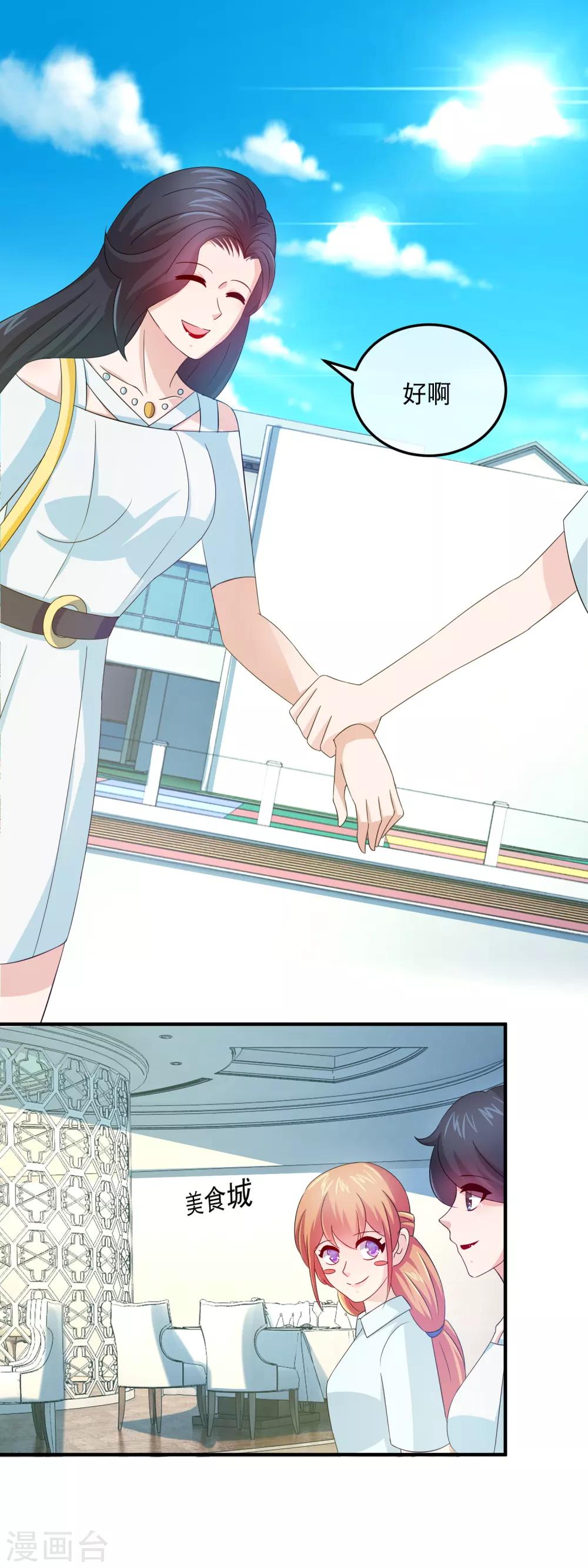 第157话 第一次温情时刻-第159话