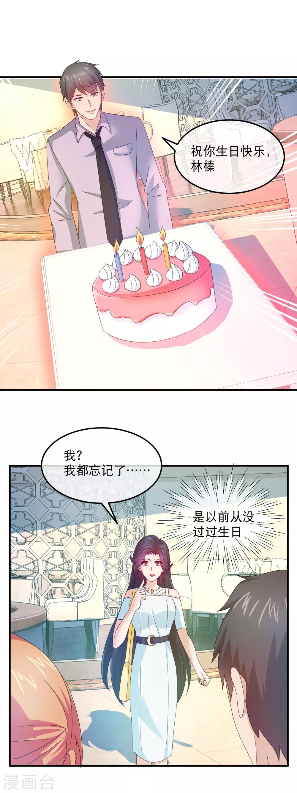 第157话 第一次温情时刻-第159话