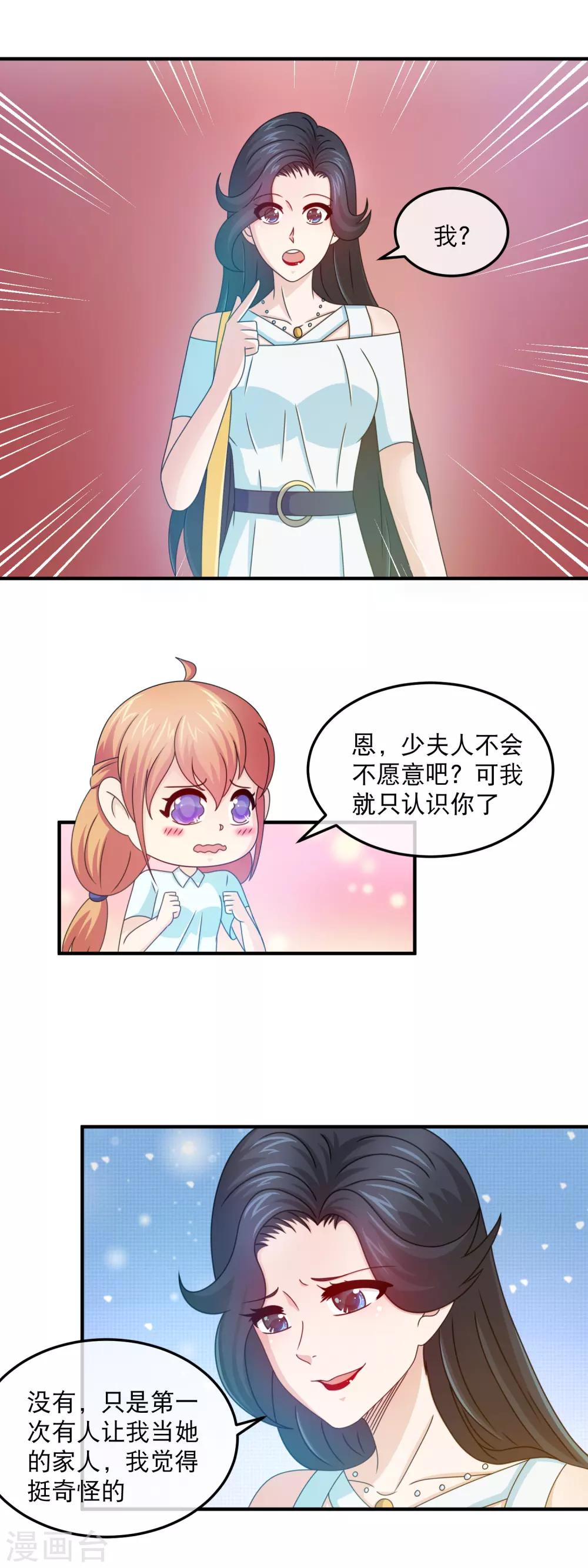 第157话 第一次温情时刻-第159话