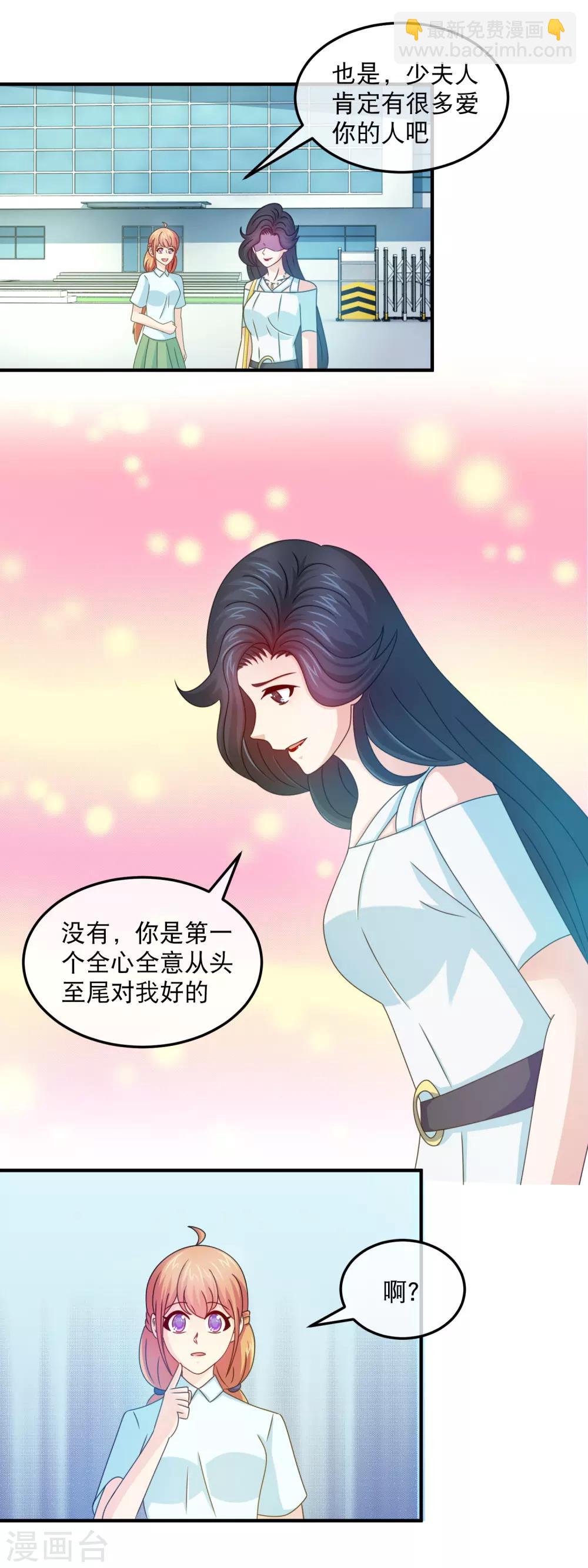 第157话 第一次温情时刻-第159话