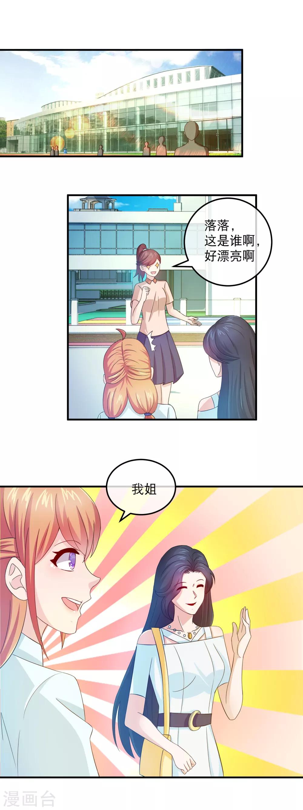 第157话 第一次温情时刻-第159话