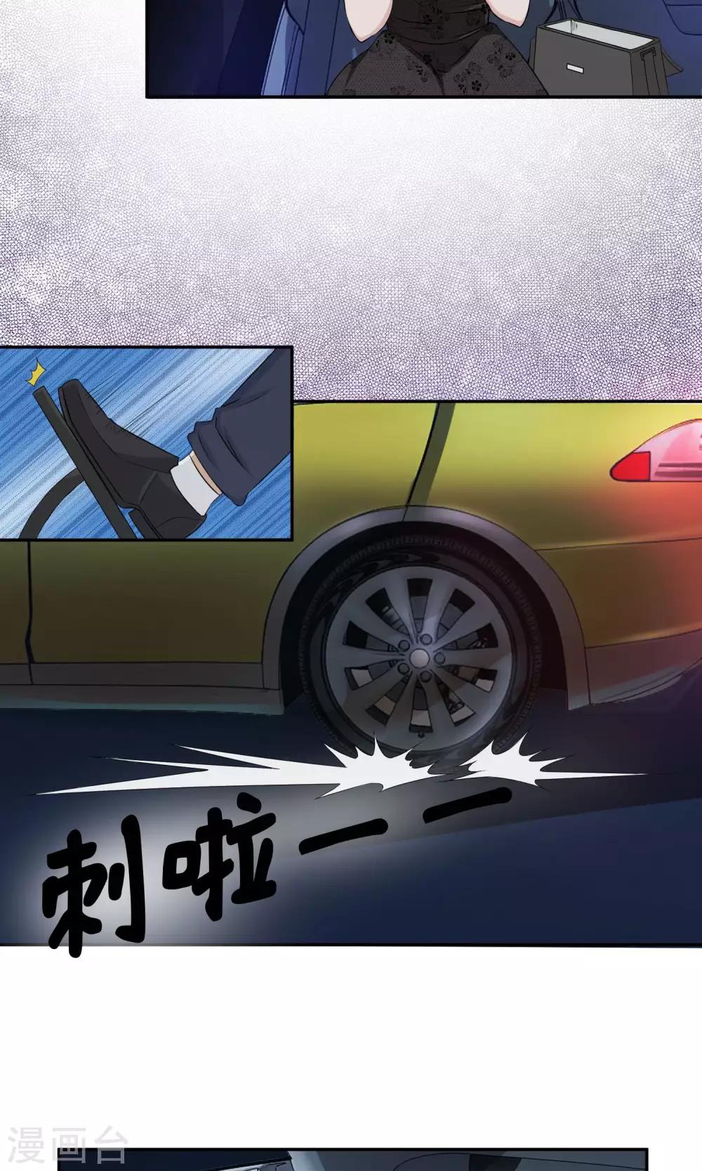 第16话 司机是坏人-第17话