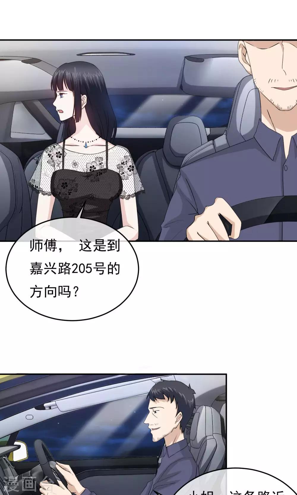 第16话 司机是坏人-第17话