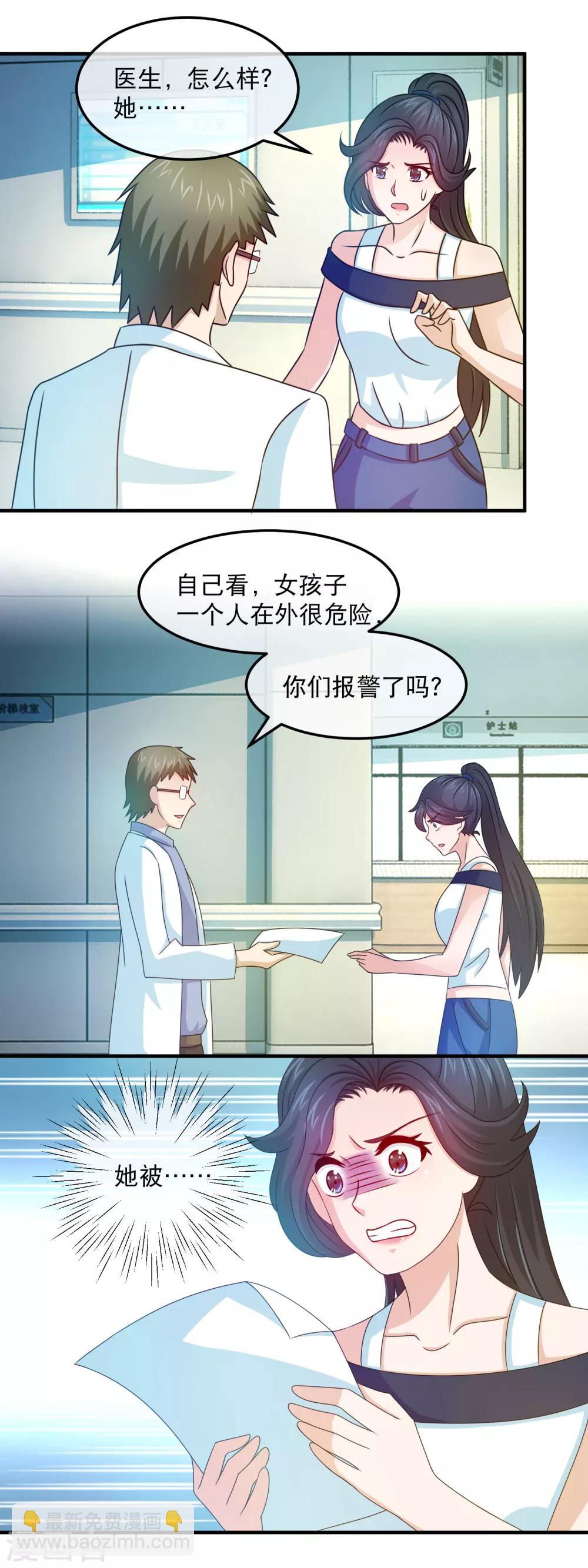 第159话 心狠手辣林晓雯-第161话