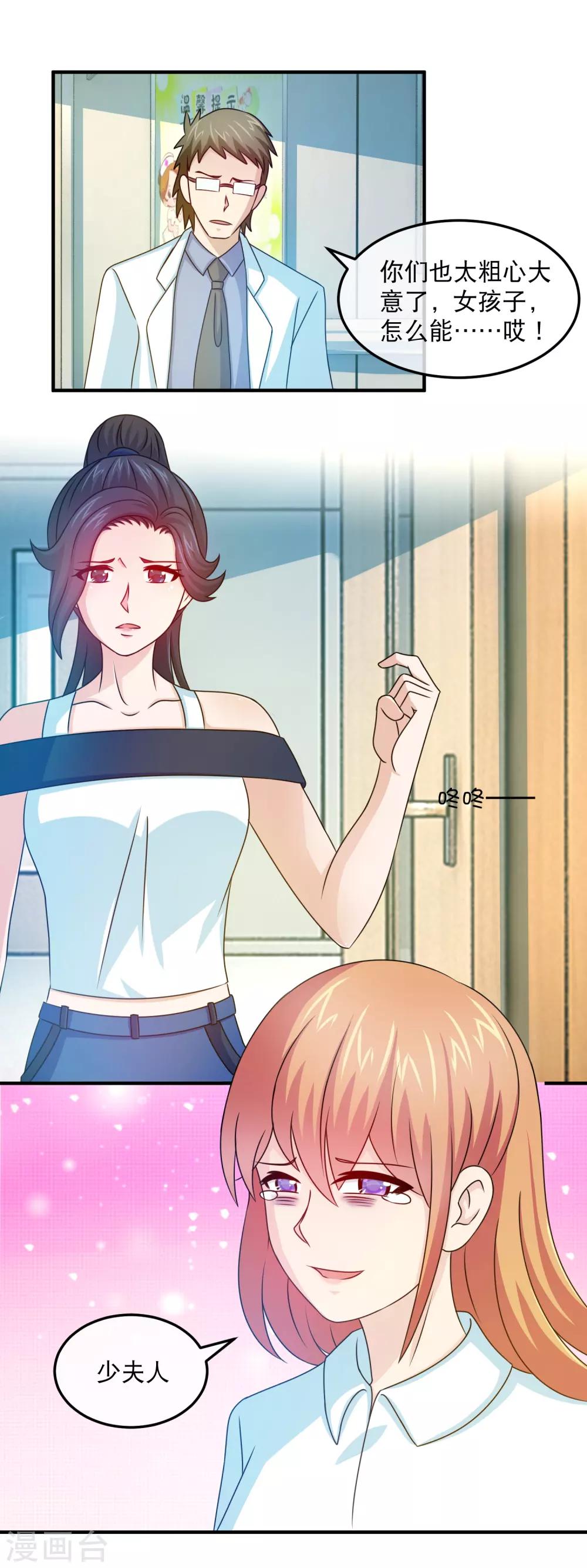 第159话 心狠手辣林晓雯-第161话