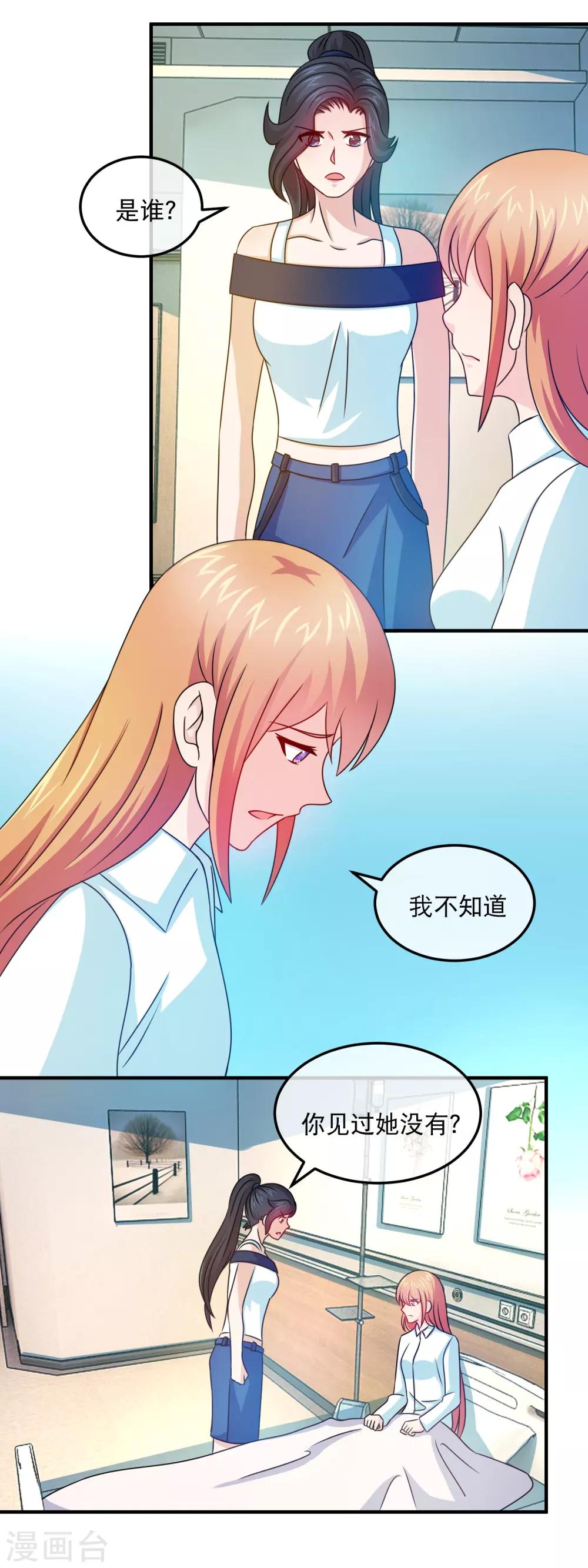 第159话 心狠手辣林晓雯-第161话