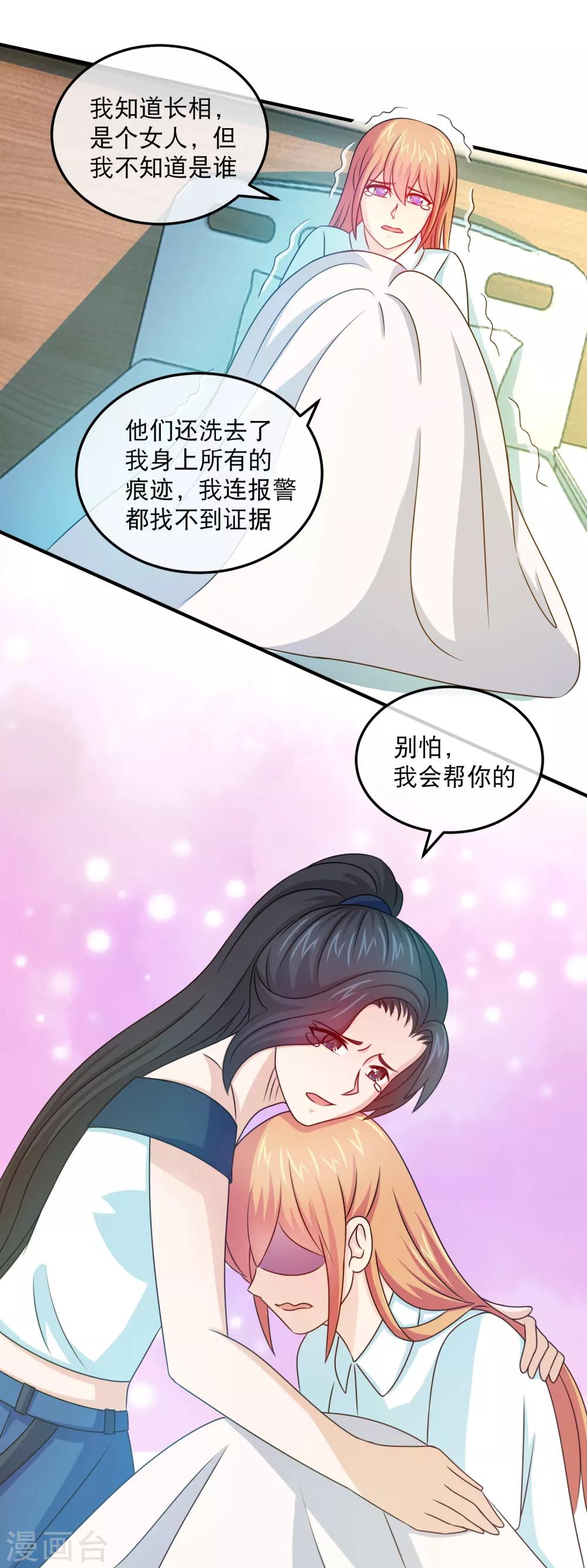 第159话 心狠手辣林晓雯-第161话