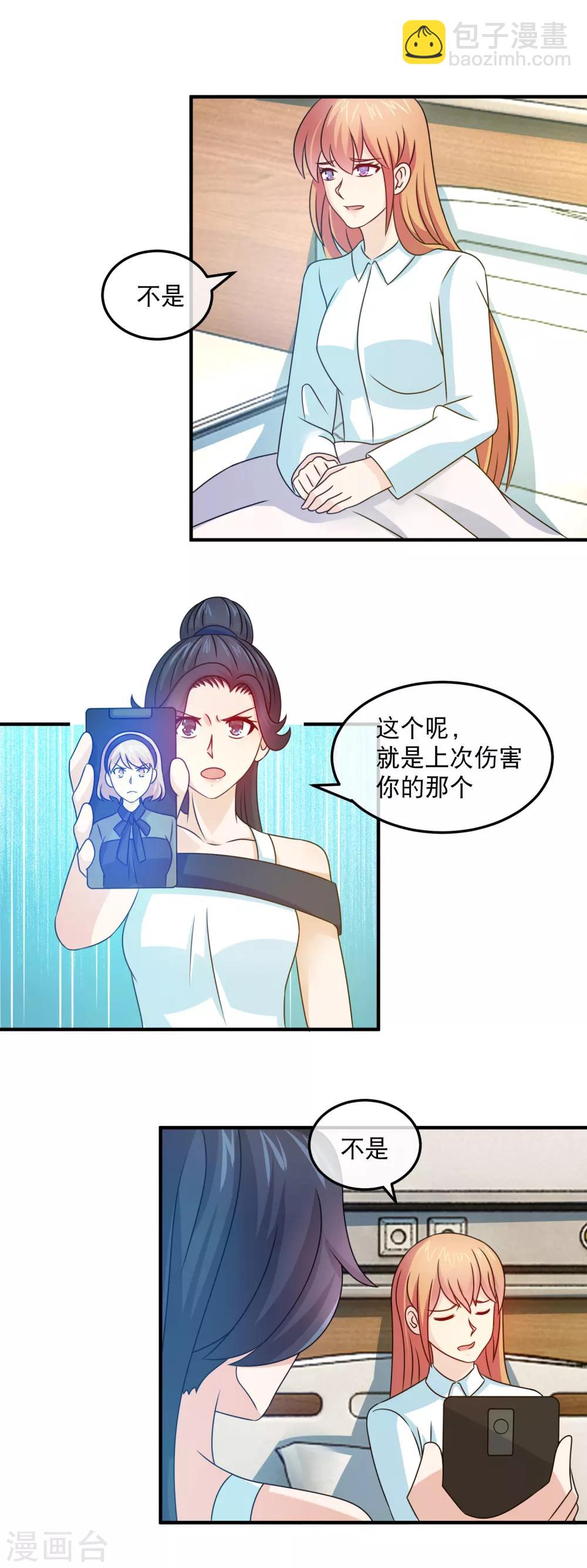 第159话 心狠手辣林晓雯-第161话