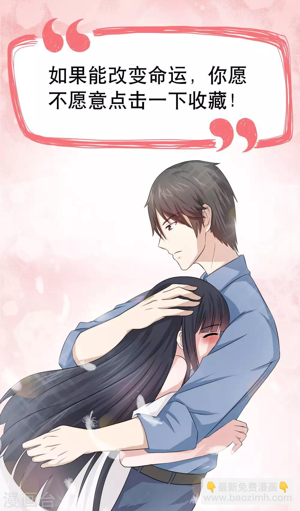 第159话 心狠手辣林晓雯-第161话