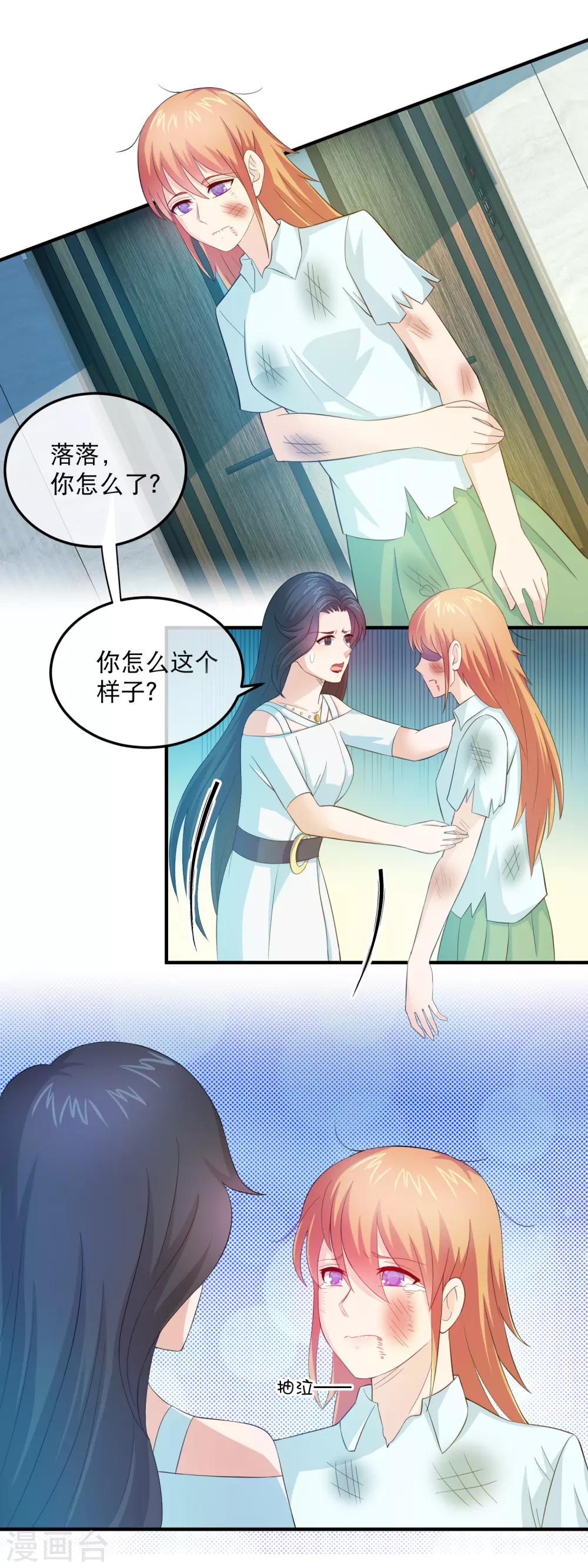 第159话 心狠手辣林晓雯-第161话