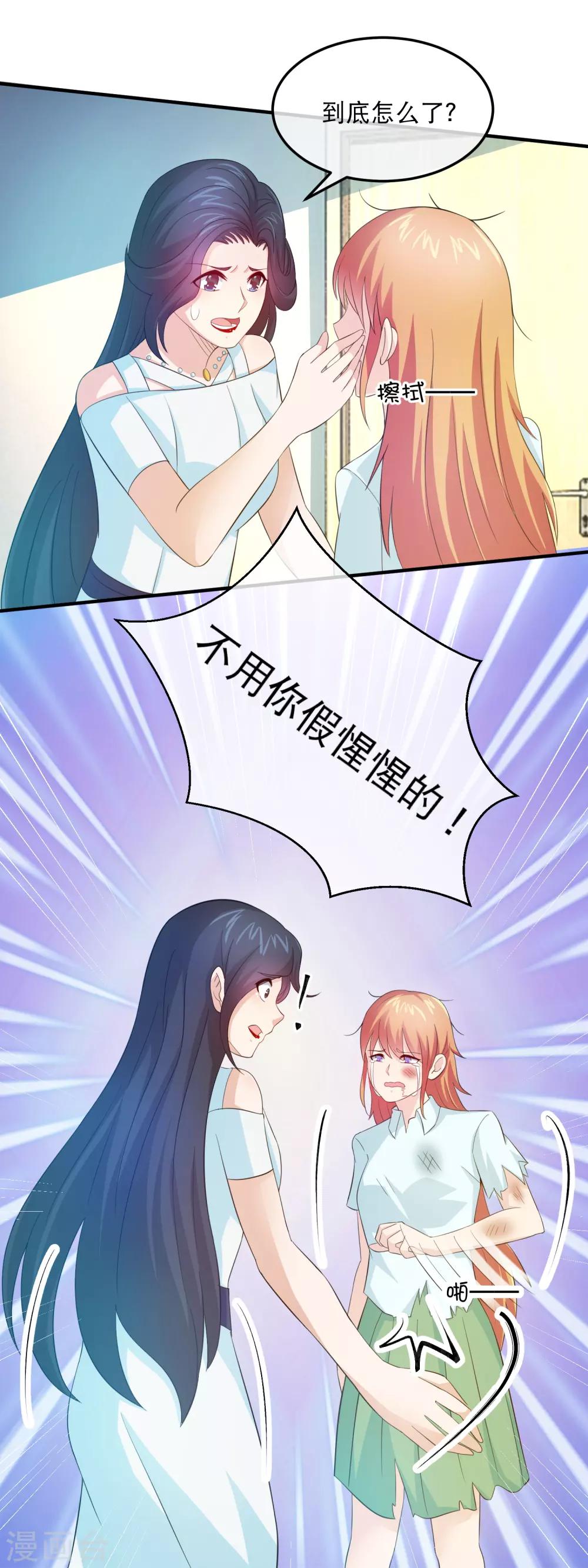 第159话 心狠手辣林晓雯-第161话
