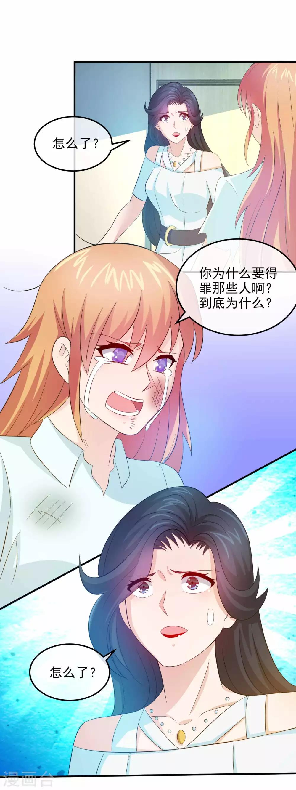 第159话 心狠手辣林晓雯-第161话