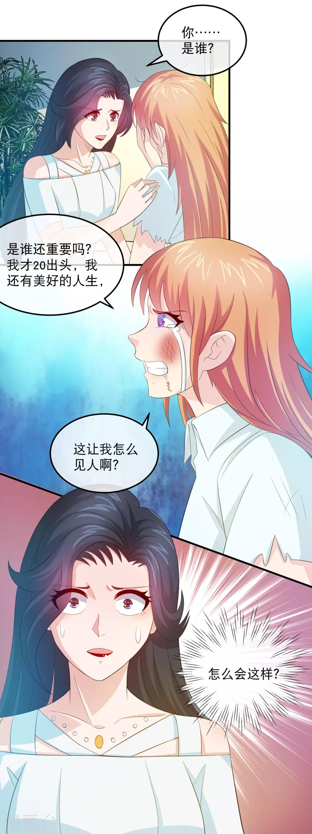 第159话 心狠手辣林晓雯-第161话
