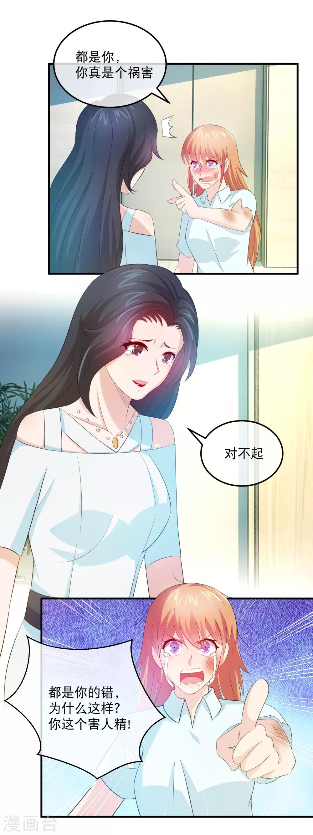 第159话 心狠手辣林晓雯-第161话