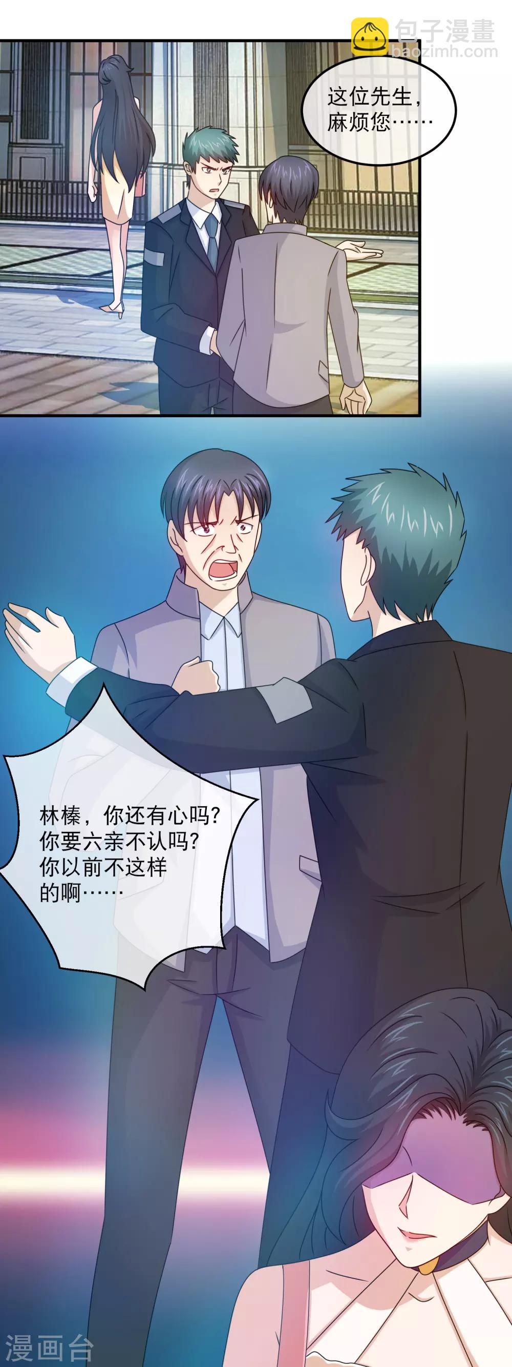 第161话 吓林晓雯-第163话
