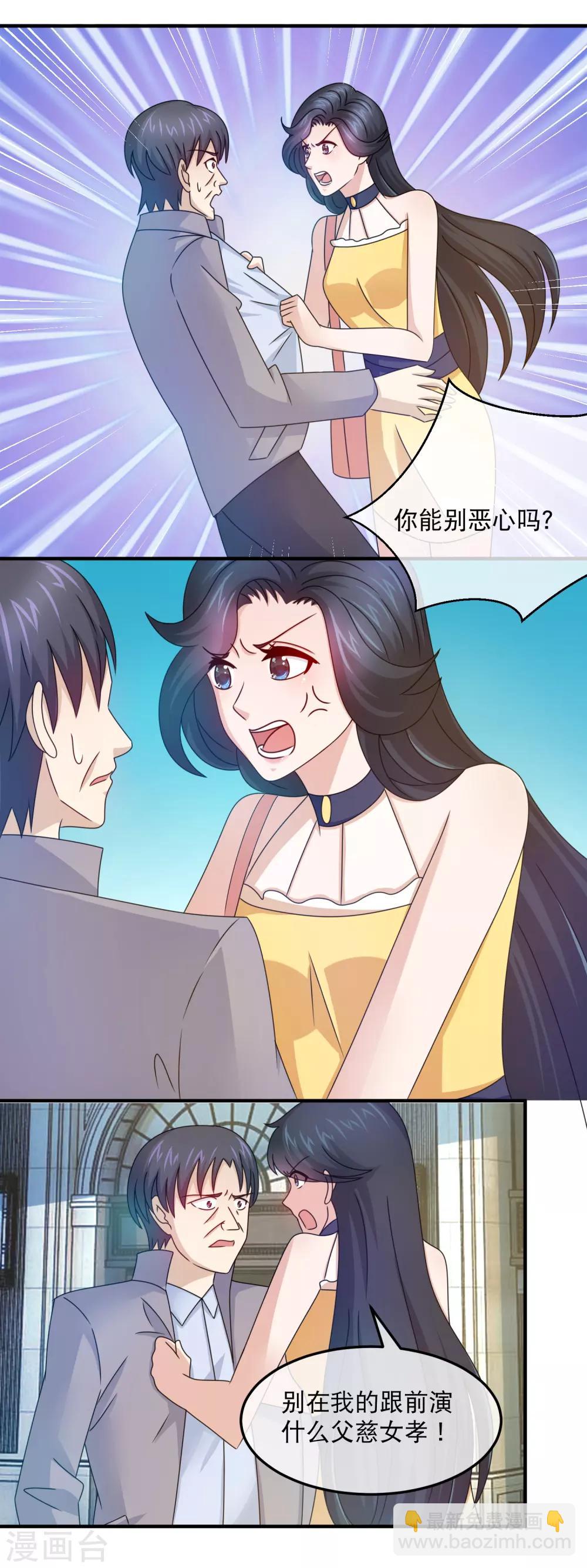 第161话 吓林晓雯-第163话