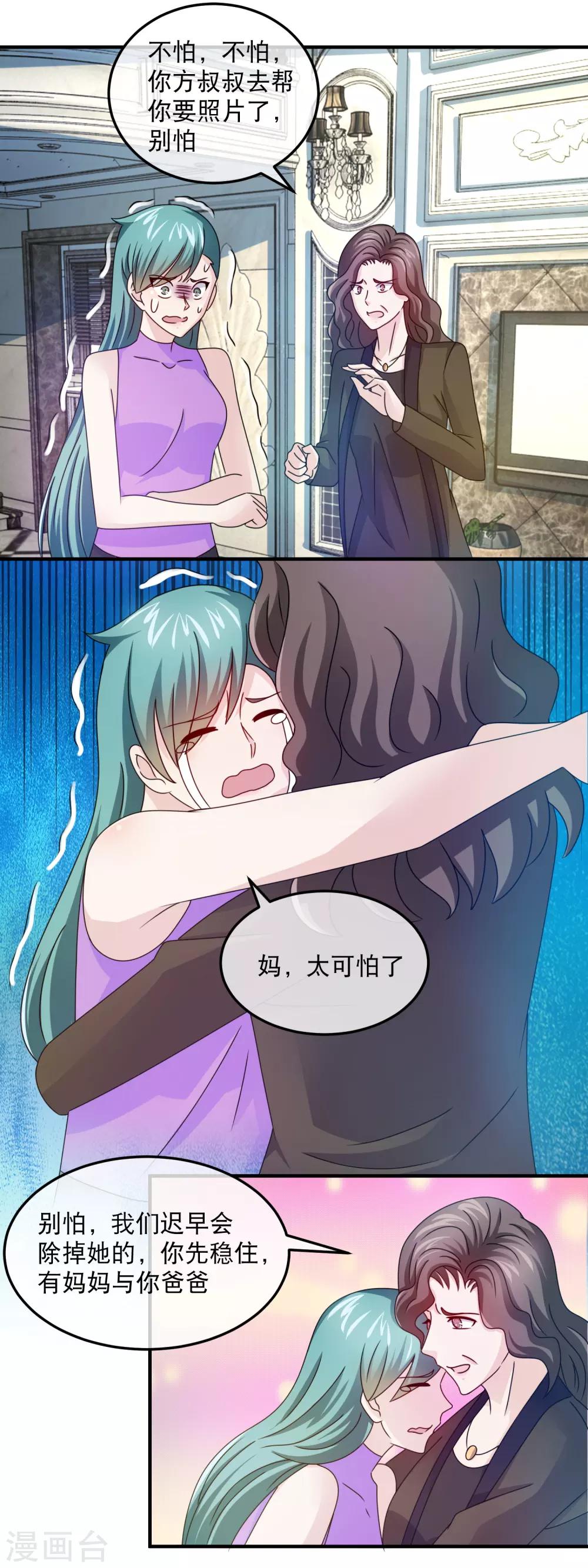 第161话 吓林晓雯-第163话