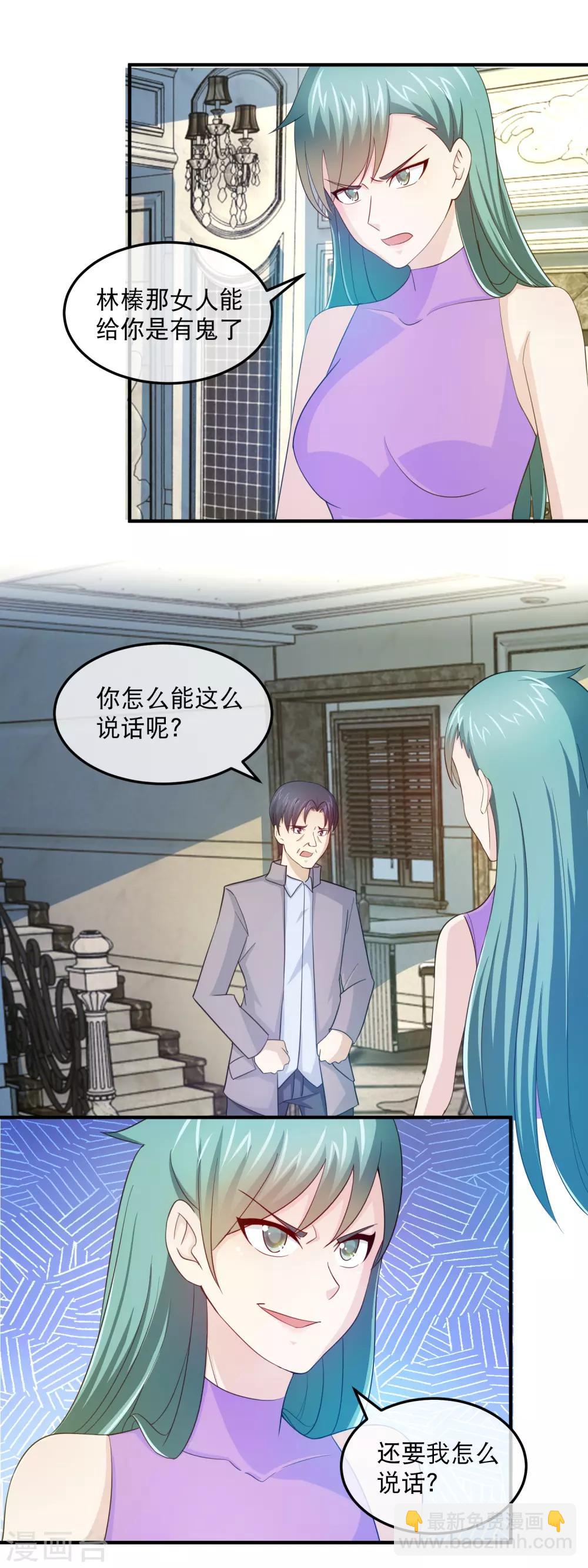 第161话 吓林晓雯-第163话