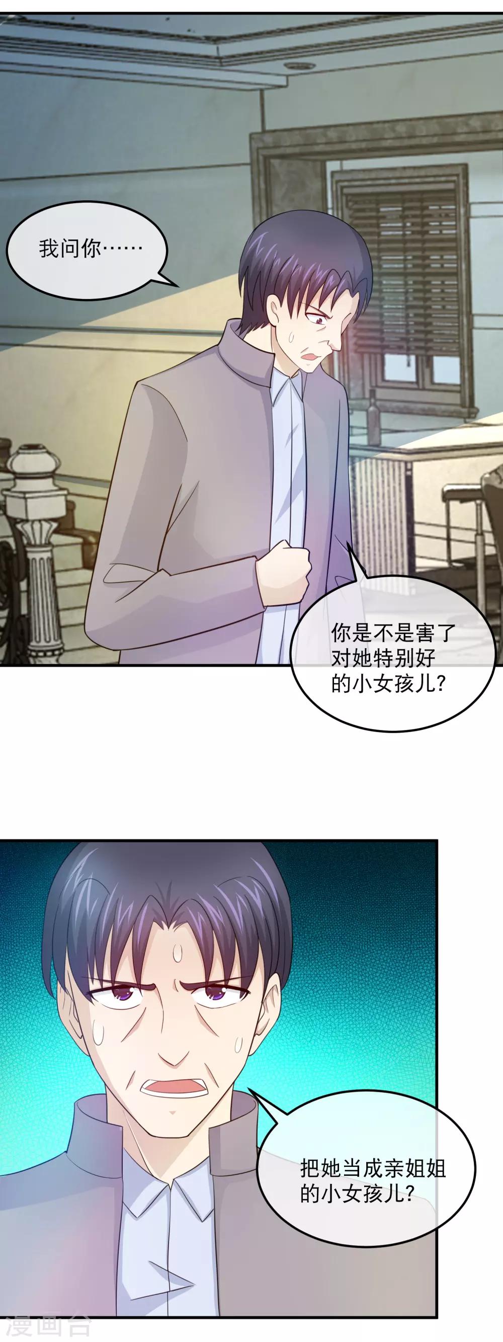 第161话 吓林晓雯-第163话