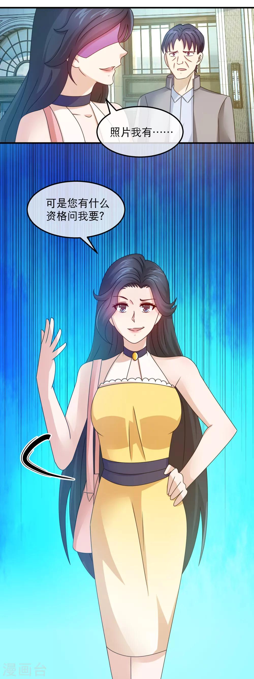 第161话 吓林晓雯-第163话
