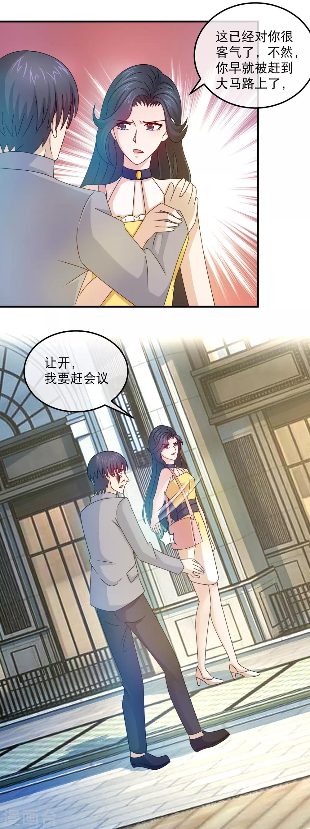 第161话 吓林晓雯-第163话