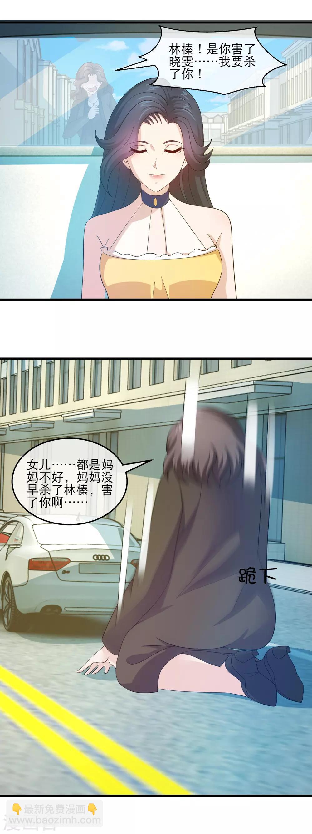 最终话 石落落被威胁-第165话