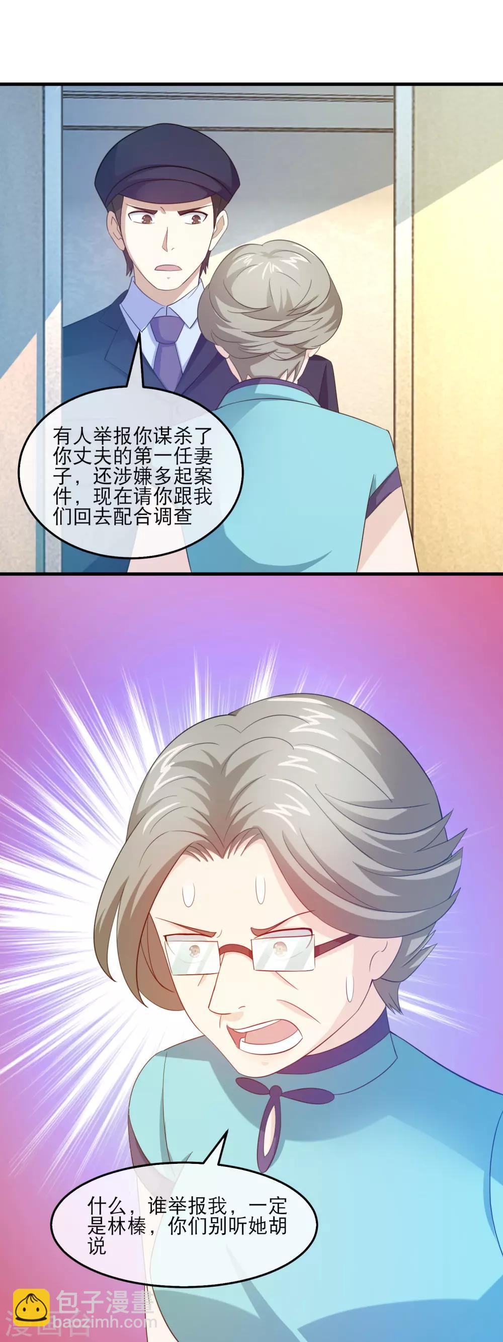 最终话 石落落被威胁-第165话