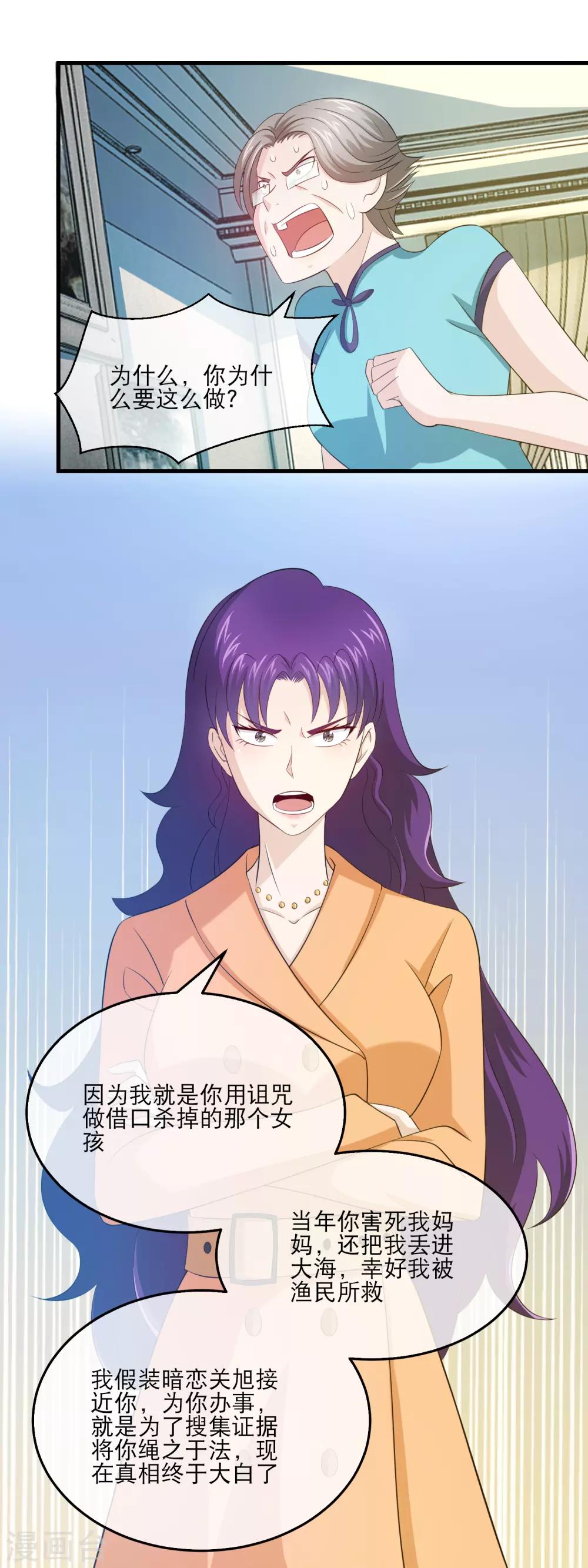 最终话 石落落被威胁-第165话