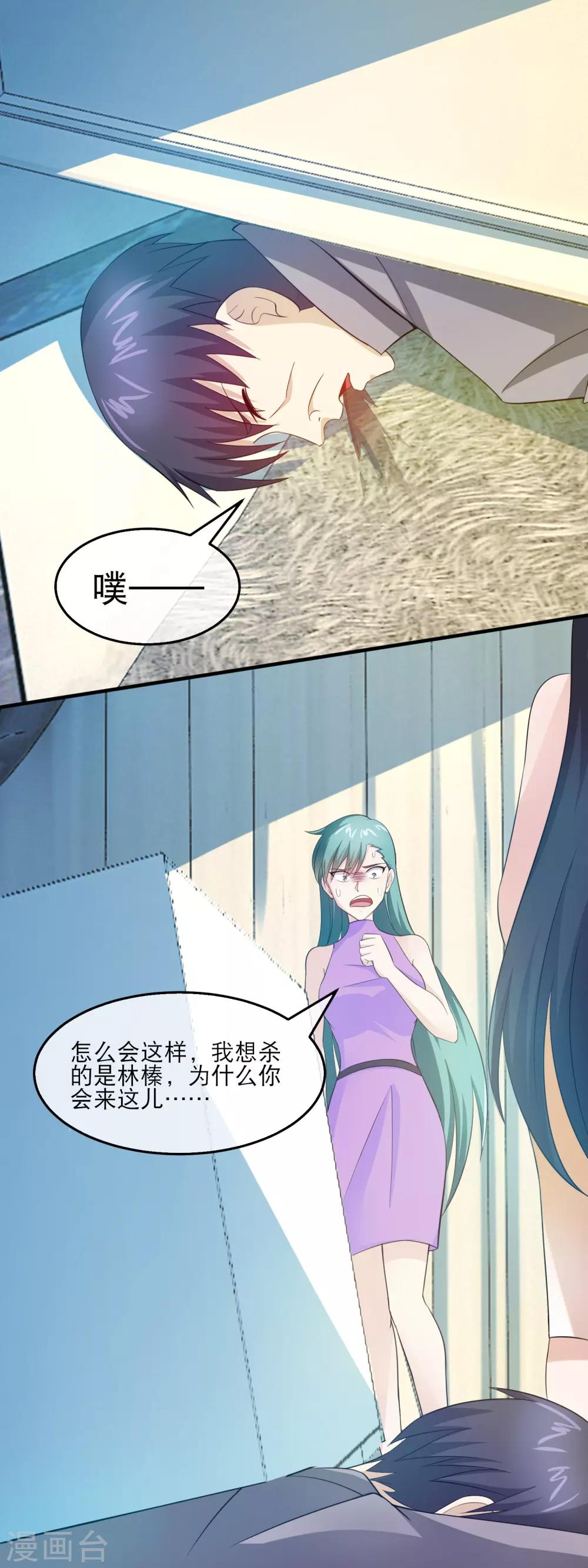 最终话 石落落被威胁-第165话