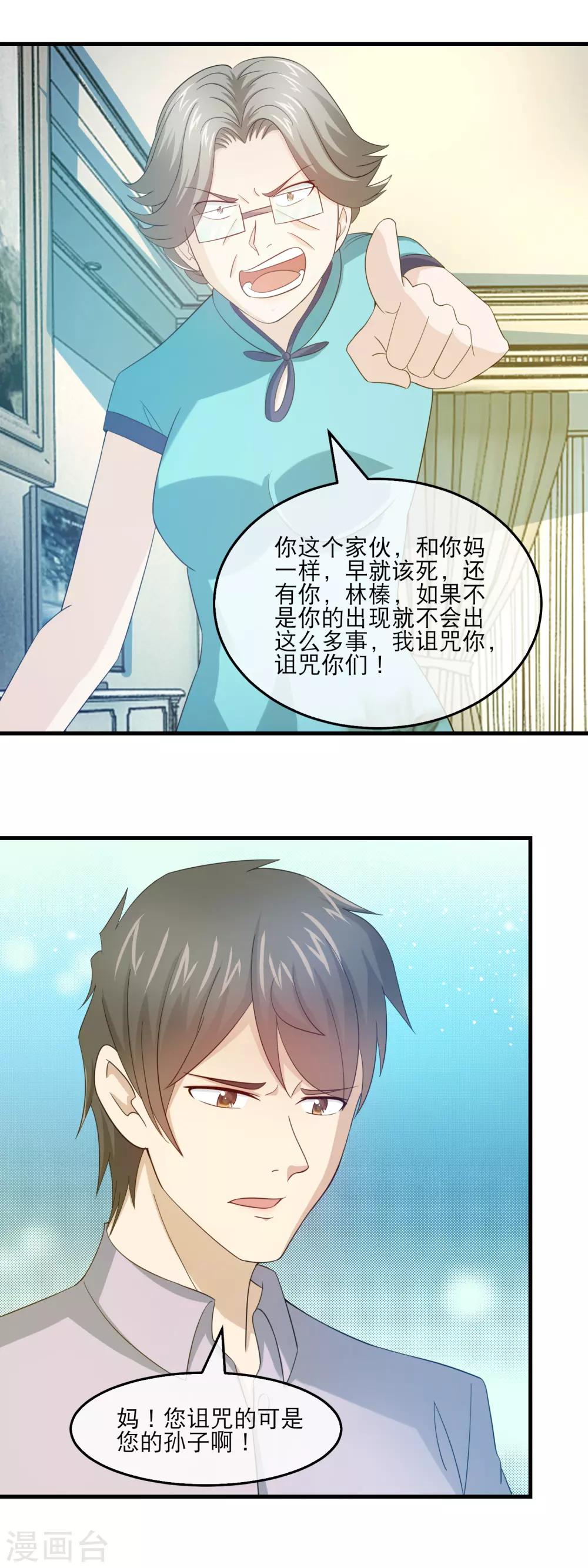 最终话 石落落被威胁-第165话