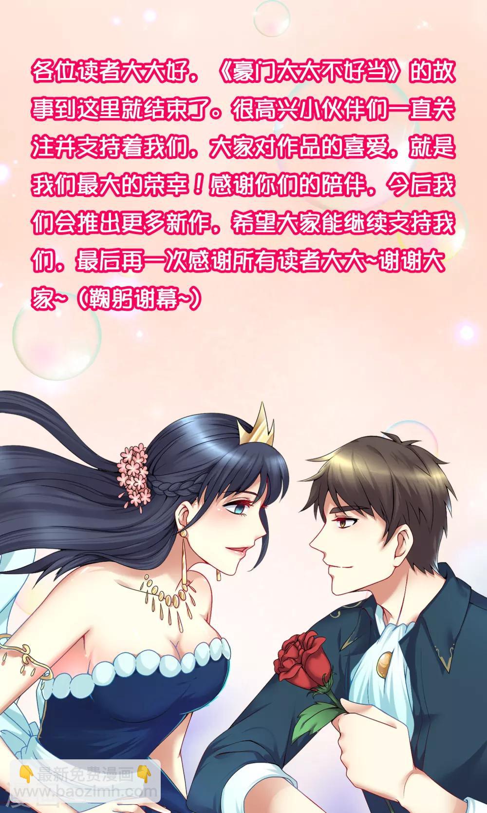 最终话 石落落被威胁-第165话
