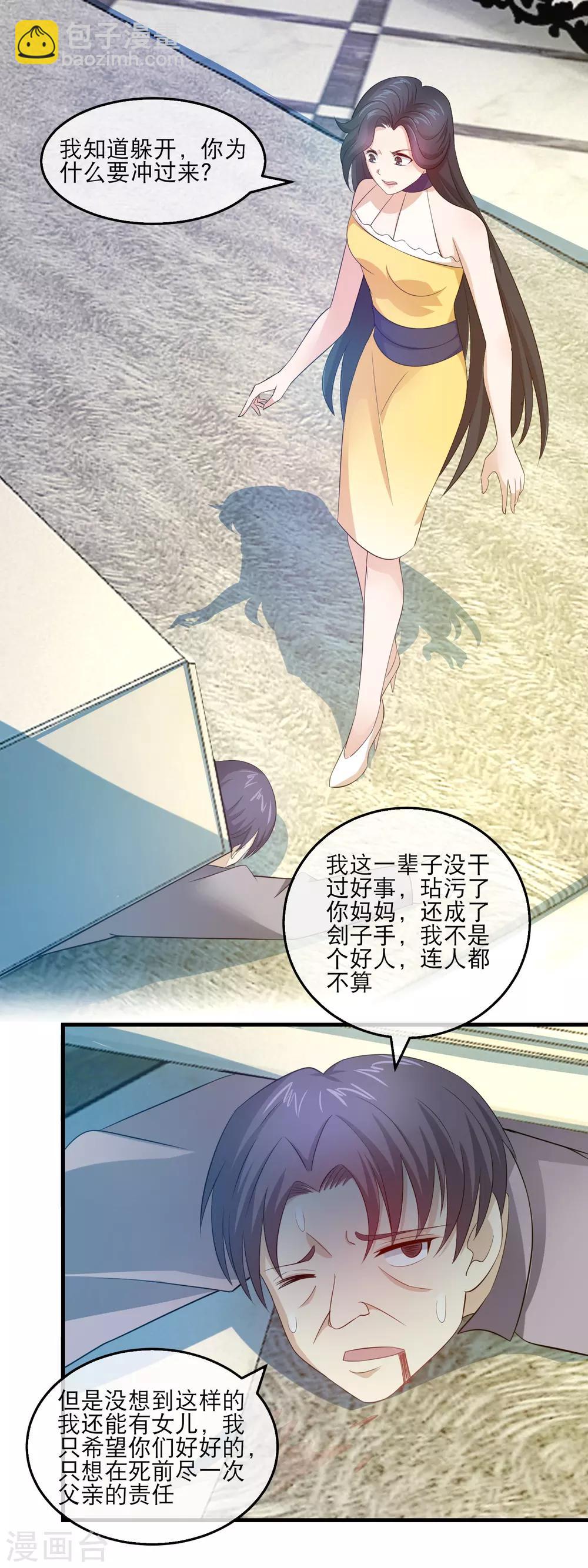 最终话 石落落被威胁-第165话