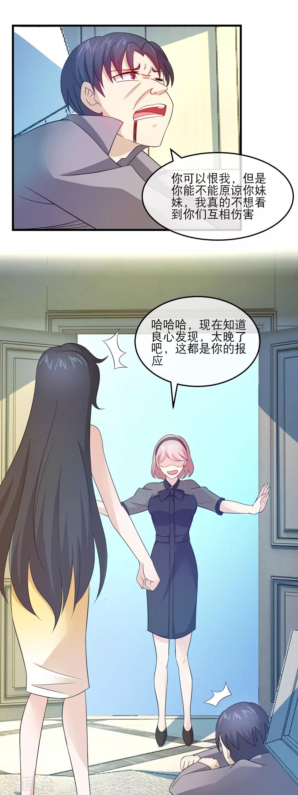 最终话 石落落被威胁-第165话