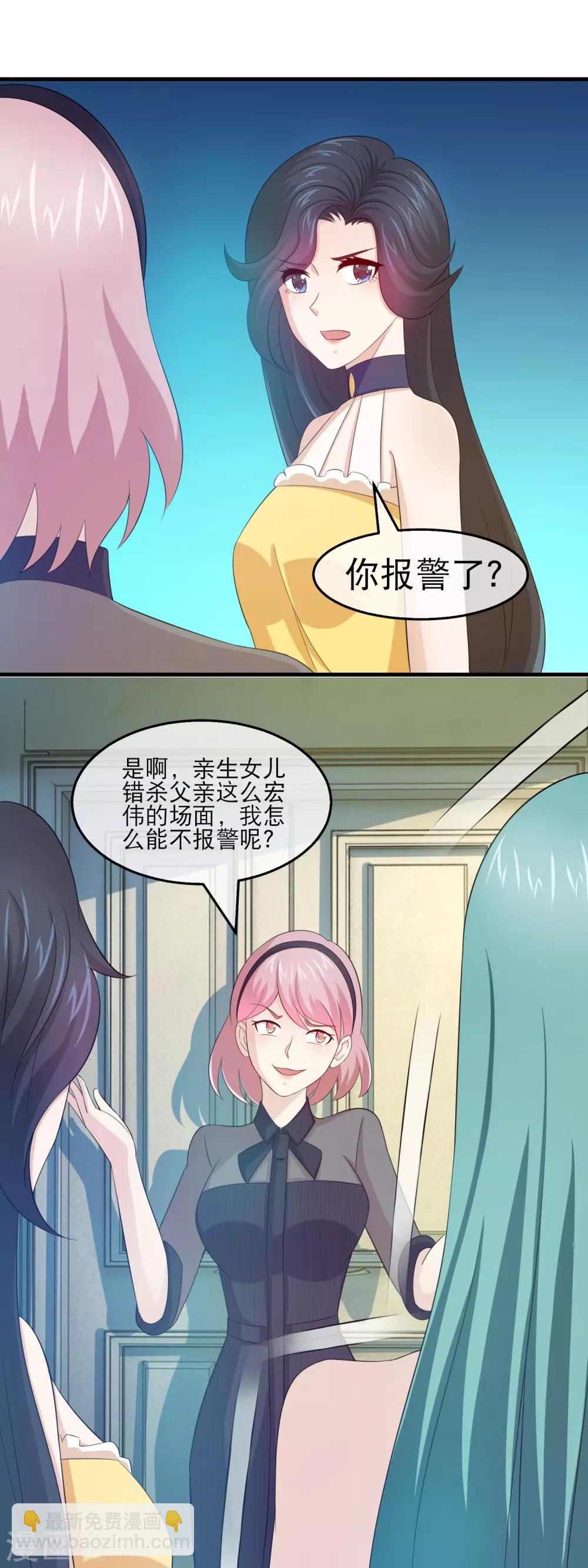 最终话 石落落被威胁-第165话